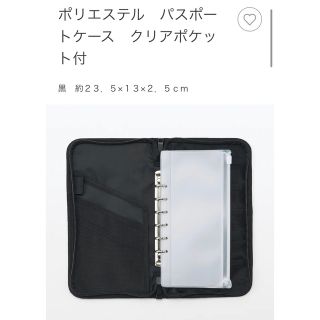 ムジルシリョウヒン(MUJI (無印良品))の無印良品 パスポートケース 黒 クリアポケット付(日用品/生活雑貨)