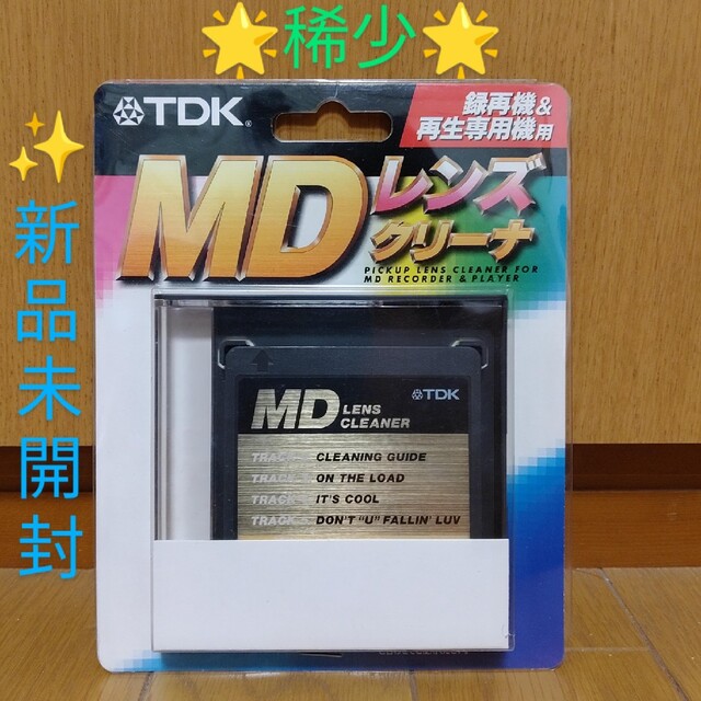 【廃盤/激レア未開封】TDK　録再&再生専用　MDレンズクリーナー　MD-LC1