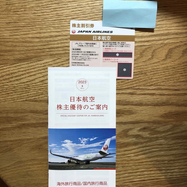 JAL(日本航空)(ジャル(ニホンコウクウ))のJAL 株主優待券　航空割引券 チケットの乗車券/交通券(航空券)の商品写真