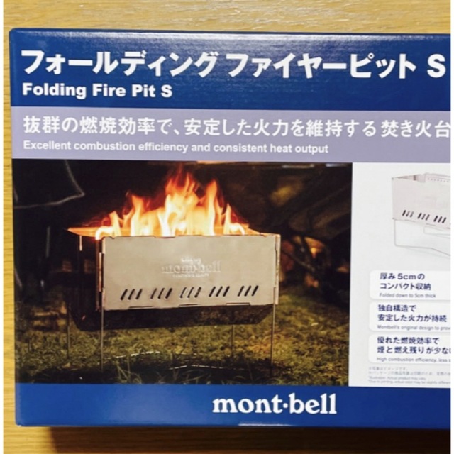mont bell(モンベル)のモンベル　焚き火台　ファイヤピットS スポーツ/アウトドアのアウトドア(ストーブ/コンロ)の商品写真