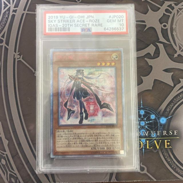 オンライン限定商品】 閃刀姫ーロゼ 20thシークレットレア PSA10