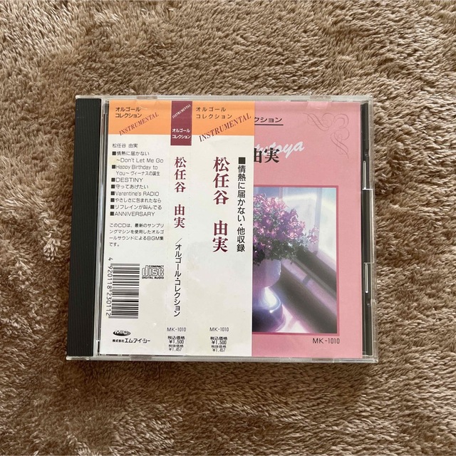 松任谷由美　オルゴールコレクションCD エンタメ/ホビーのCD(ポップス/ロック(邦楽))の商品写真