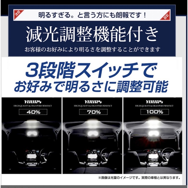 ヤリス / ヤリスクロス専用　LEDルームランプ：フロント単体 自動車/バイクの自動車(車種別パーツ)の商品写真