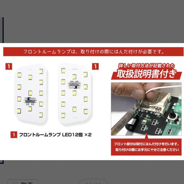 ヤリス / ヤリスクロス専用　LEDルームランプ：フロント単体 自動車/バイクの自動車(車種別パーツ)の商品写真