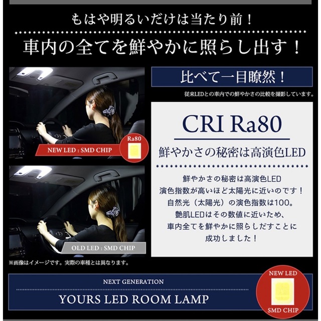 ヤリス / ヤリスクロス専用　LEDルームランプ：フロント単体 自動車/バイクの自動車(車種別パーツ)の商品写真