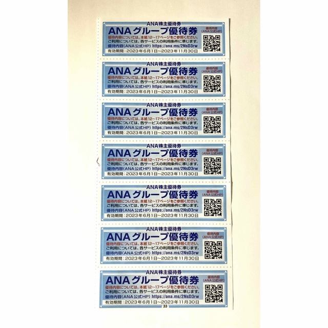 ANA(全日本空輸)(エーエヌエー(ゼンニッポンクウユ))のANA株主優待(4枚)＋ANAグループ優待券(7枚) チケットの優待券/割引券(その他)の商品写真