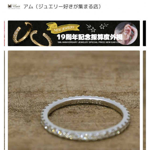 WEB限定WEB限定アム フルエタニティリング 0.39ct プラチナ950 リング