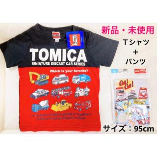 新品　トミカ　半袖Ｔシャツ　ブリーフパンツ　肌着　 下着　95サイズ　春夏服(Tシャツ/カットソー)