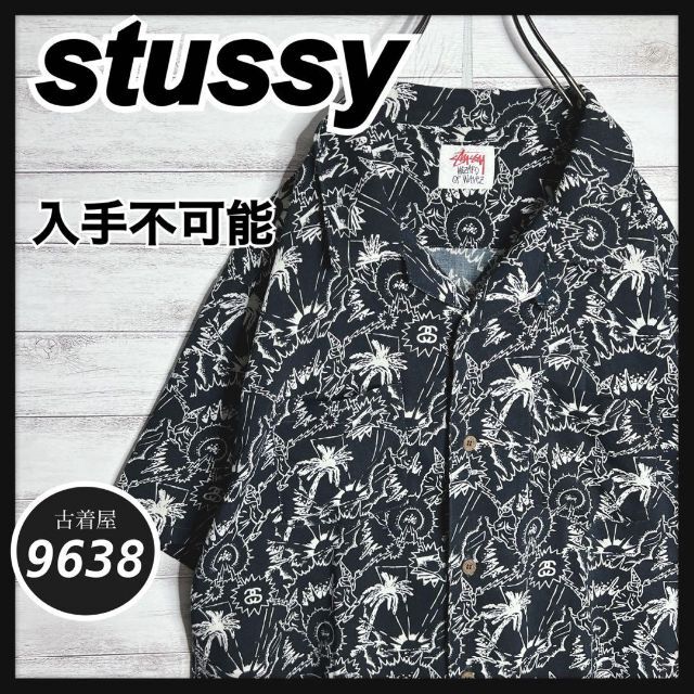 STUSSY - 【入手困難!!】ステューシー ✈︎開襟シャツ アロハ ゆるだぼ ...