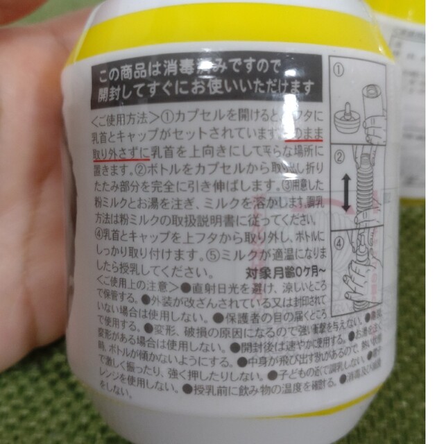 未開封☆　チューボ2個　ミルクバック キッズ/ベビー/マタニティの授乳/お食事用品(哺乳ビン)の商品写真