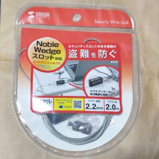 サンワサプライ NobleWedgeスロット対応セキュリティワイヤー・ダイヤル錠(防災関連グッズ)