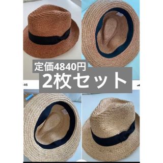 新品未使用　定価4840円　中折れ帽子　2枚セット　まとめ売り(麦わら帽子/ストローハット)