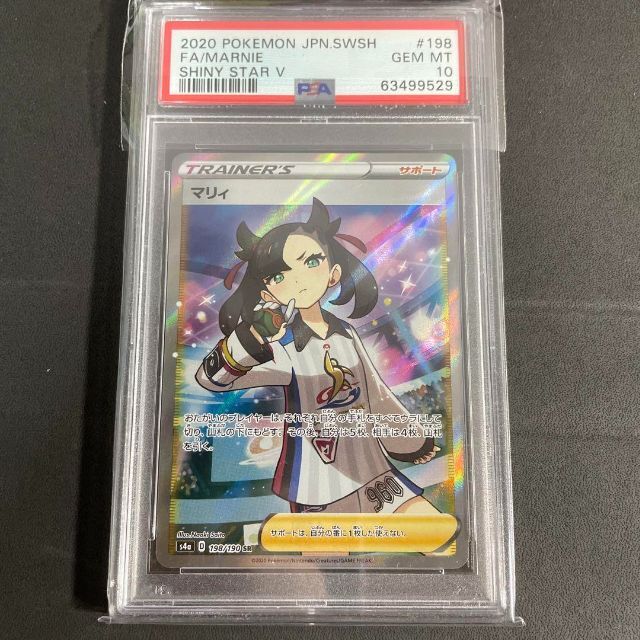 2022新生活 シャイニーマリィ sr psa10 - crumiller.com