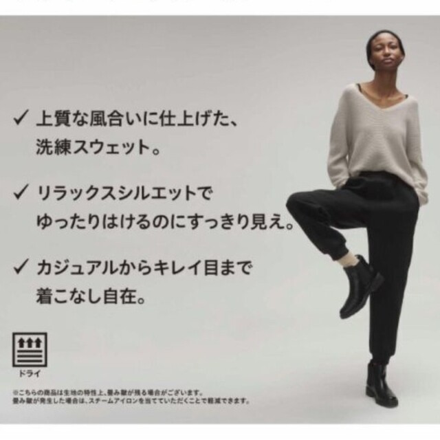 UNIQLO(ユニクロ)のドライスウェットジョガーパンツ　S レディースのパンツ(カジュアルパンツ)の商品写真