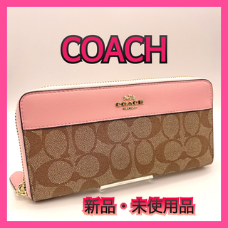 コーチ(COACH)の【coach】(財布)