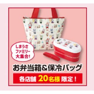 シマムラ(しまむら)のしまむら　ノベルティ　お弁当箱(弁当用品)