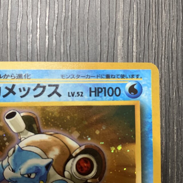 ポケモンカード　旧裏　英語版　カメックス LV.52　シャドーレス　1EDなし