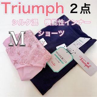 トリンプ(Triumph)の【新品タグ付き】2点　シルクインナー　ショーツ　上質　【M】(ショーツ)