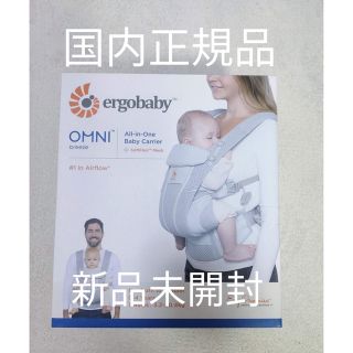 Ergobaby - エルゴベビー 抱っこ紐 オムニブリーズ パールグレーの通販