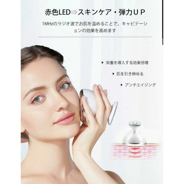 キャビテーション美顔器 ボディ専用 キャビスタイル 振動・LED搭載 1台 ...