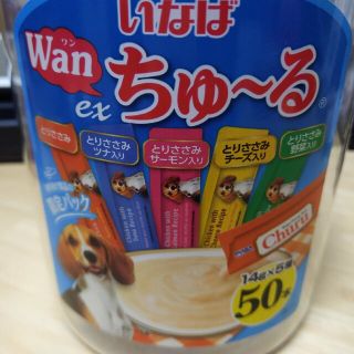 イナバペットフード(いなばペットフード)のWanちゅ〜る(犬)