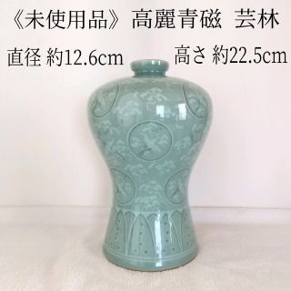 高麗青磁 花瓶のフリマアイテム一覧 高麗青磁 花瓶のフリマアイテム一覧