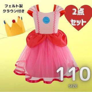 新品ピーチ姫 ドレス USJ ハロウィン マリオ 子ども コスプレ 2点セット(ワンピース)