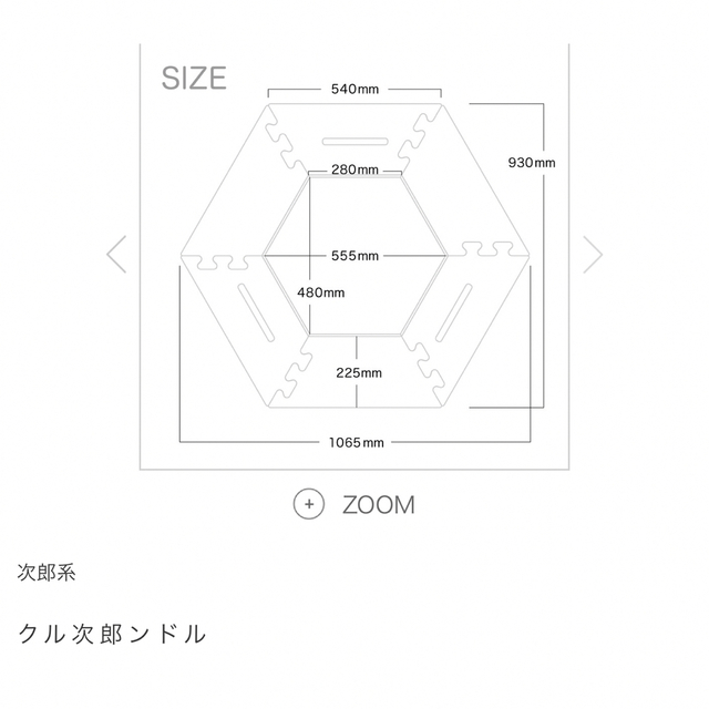 当店別注 ⭐︎ヌルテカ⭐︎ TheArth 【クル次郎ンドル】 テーブル
