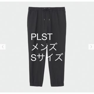 プラステ(PLST)のPLST ダブルクロスジョガーパンツ(スラックス)