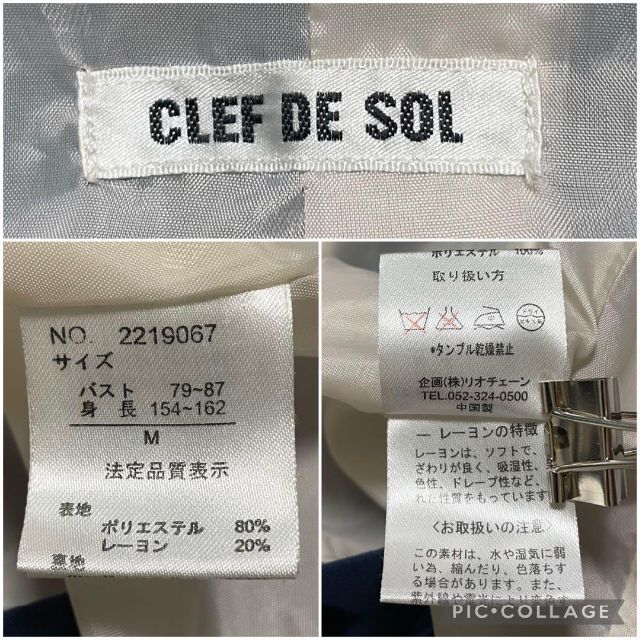 CLEF DE SOL クレドソル ジャケット ピーコート きれいめ ブラック