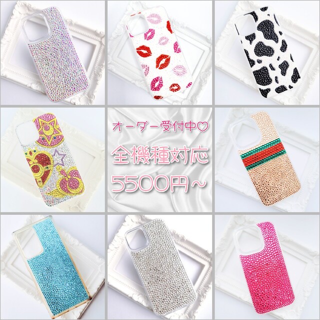 宅配便配送 オーダー♡デコケース デコ電 ガラスストーン アクリル