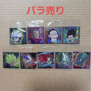 【バラ売り】ドラゴンボール超戦士シールウエハース超　最強のHERO ９種類(その他)