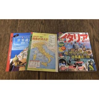 オウブンシャ(旺文社)のイタリアまっぷるmini 2019年 昭文社 海外ガイドブック 本 雑誌 ローマ(地図/旅行ガイド)