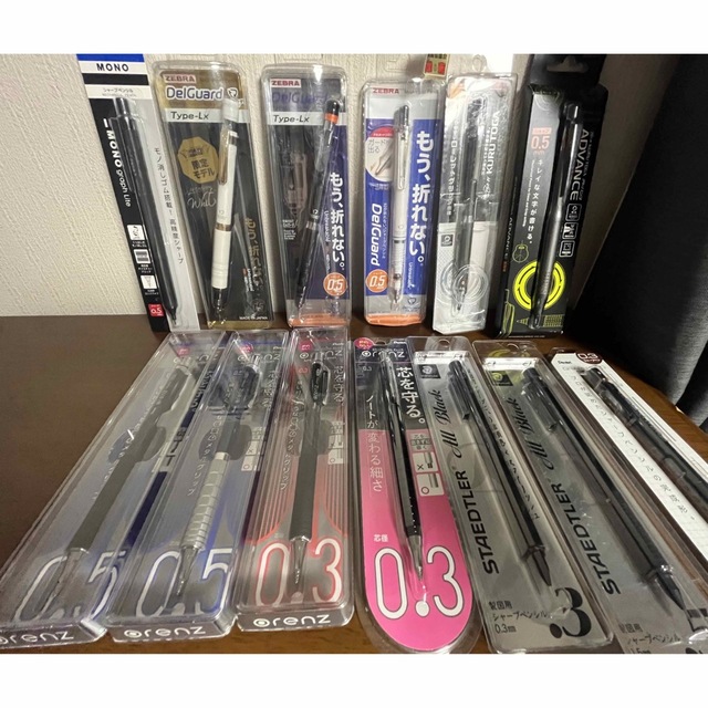 新品シャーペン13本セット