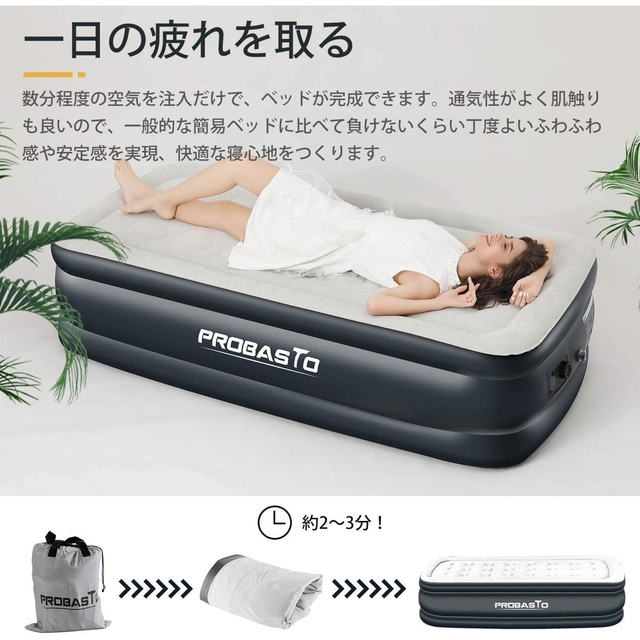 エアーベット　空気ベット　電動ポンプ内蔵　耐荷重300kg