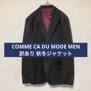 コムサデモード(COMME CA DU MODE)の2871 訳あり COMME CA DU MODE MEN テーラードジャケット(テーラードジャケット)