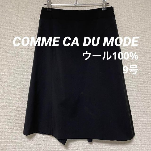 COMME CA DU MODE   スカート　新品　９号