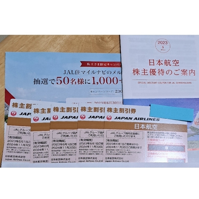 日本航空 JAL 株主優待券 5枚セット 6600円 販売販売済み 乗車券/交通