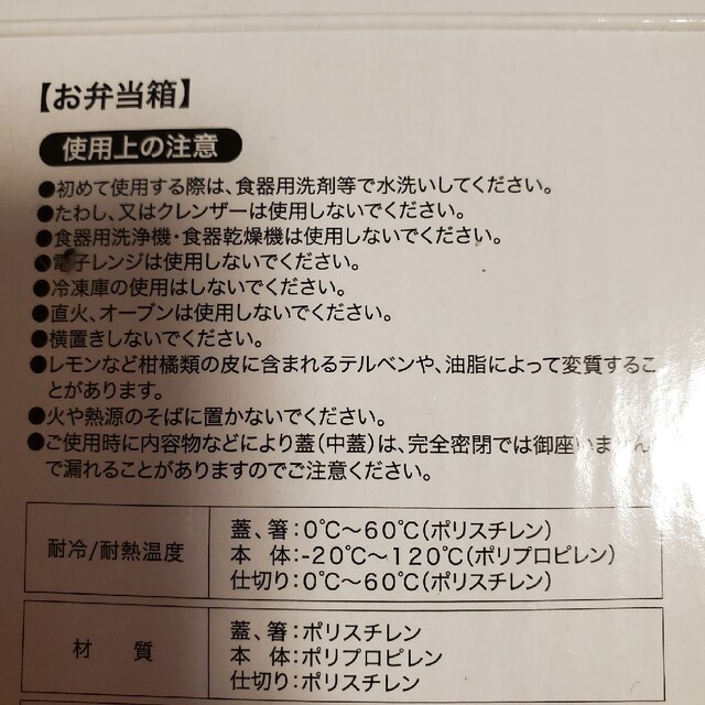 しまむら(シマムラ)のしまむら 70周年記念 お弁当 インテリア/住まい/日用品のキッチン/食器(弁当用品)の商品写真