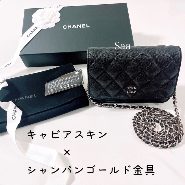 【レア★極美品】2022年購入 CHANEL シャネル チェーンウォレット