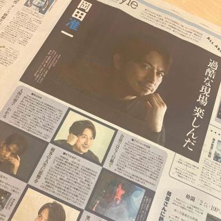 ブイシックス(V6)の岡田准一 読売新聞 夕刊丸ごと(印刷物)