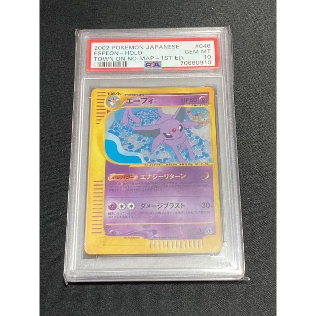 最新エルメス - ポケモン ポケモンカード エーフィeカード キラ ホロ