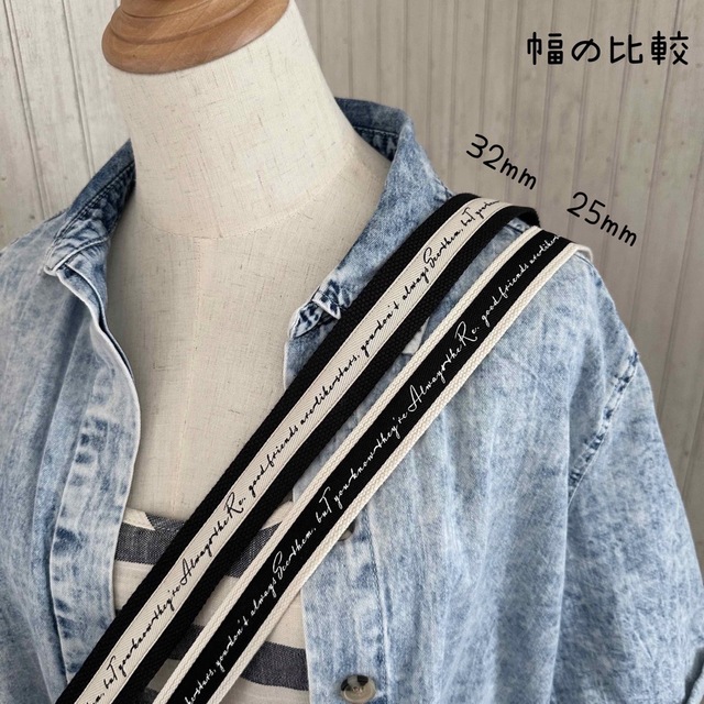 英字♥ショルダーストラップ ショルダー紐