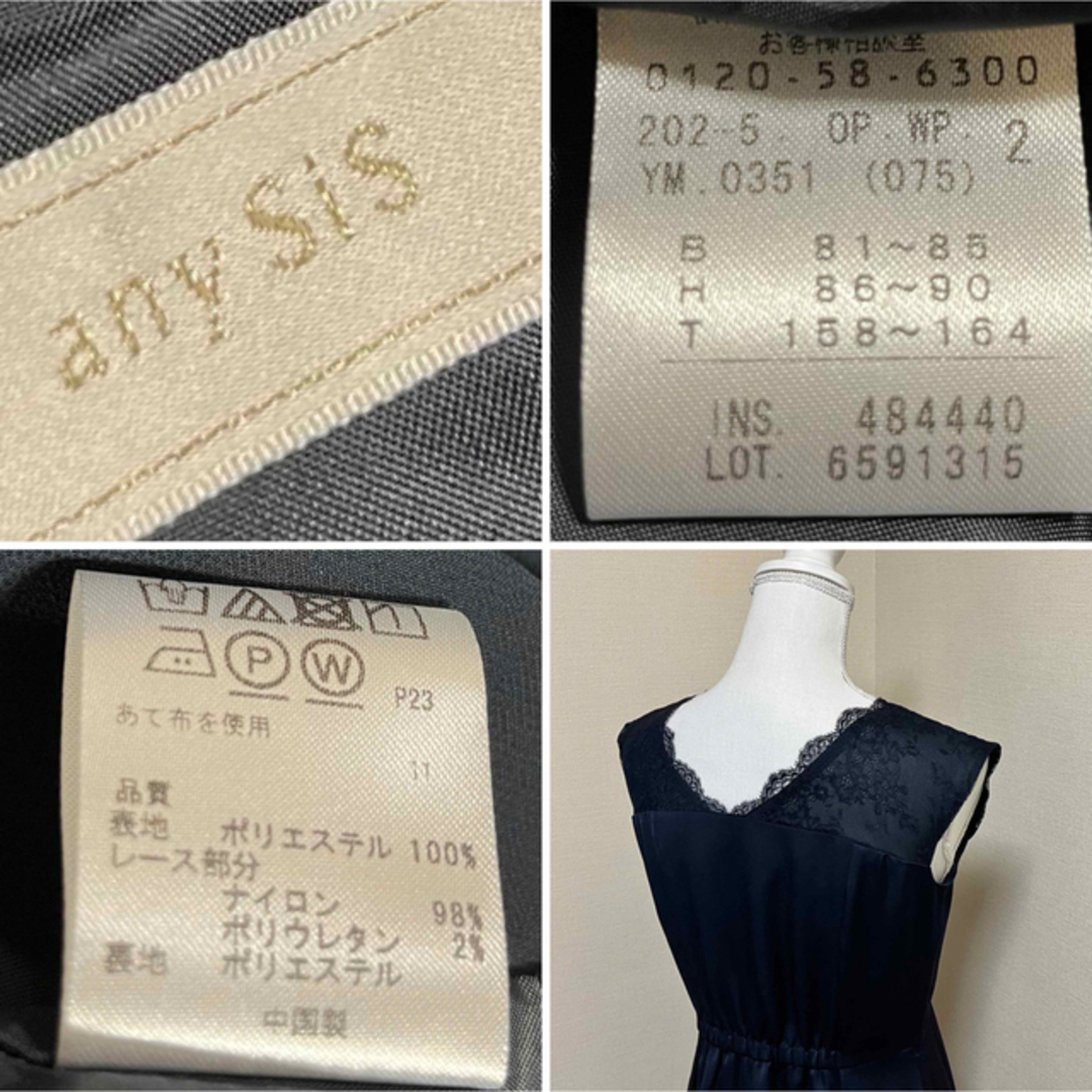 anySiS - 極美品!any SiS 洗える!レース ドレス ワンピース M 2 濃紺