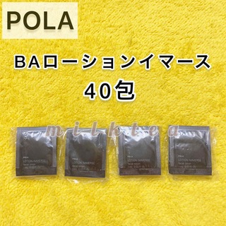 ビーエー(B.A)の【サンプル】POLA BA ローション イマース 40包(サンプル/トライアルキット)