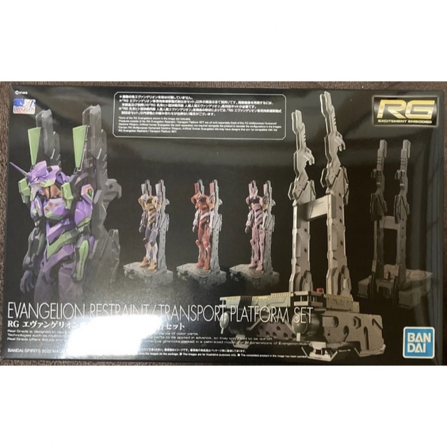 BANDAI - RG エヴァンゲリオン専用拘束兼移動式射出台セット 3機まで