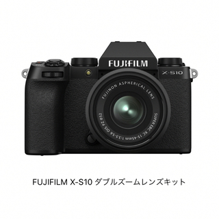 フジフイルム(富士フイルム)のFUJIFILM X-S10 ダブルズームレンズキット(ミラーレス一眼)