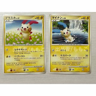 プラスル　マイナン　2007 ポケモン　カード　ポケカ(カード)