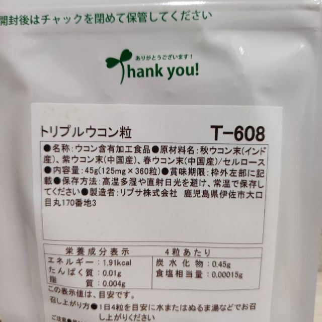 『 トリプルウコン粒 約3ヶ月分 』■ 春 秋 紫ウコン / クルクミン 食品/飲料/酒の健康食品(その他)の商品写真