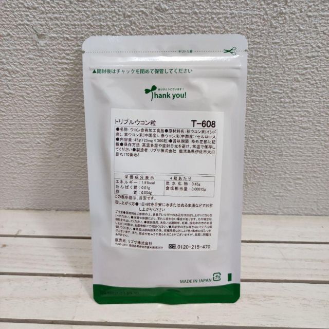 『 トリプルウコン粒 約3ヶ月分 』■ 春 秋 紫ウコン / クルクミン 食品/飲料/酒の健康食品(その他)の商品写真